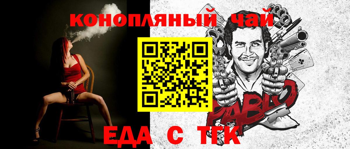 Cannafood конопля  Вход с VPN  Дзержинск 