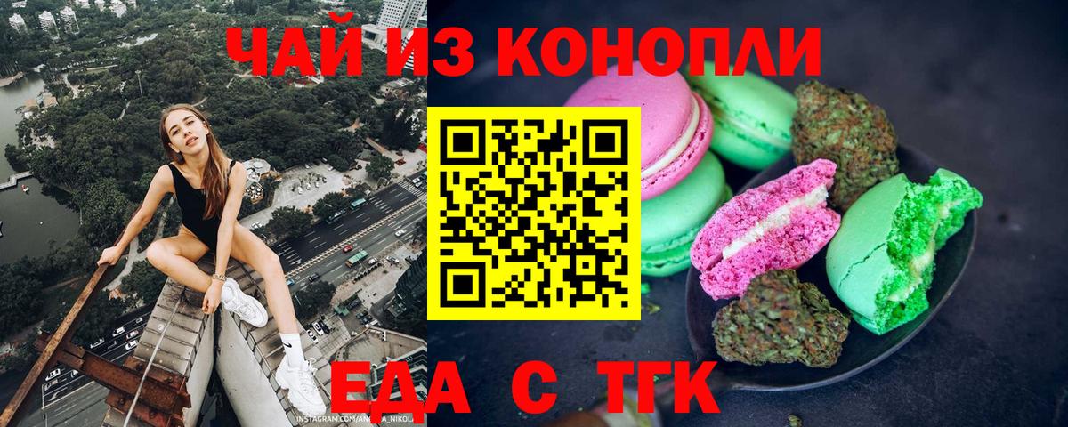 Canna-Cookies марихуана Дзержинск