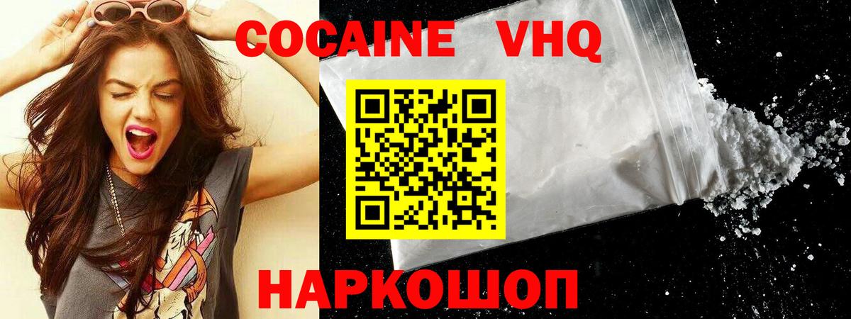 КОКАИН Колумбийский  Вход с VPN  Дзержинск  Cocaine Columbia 