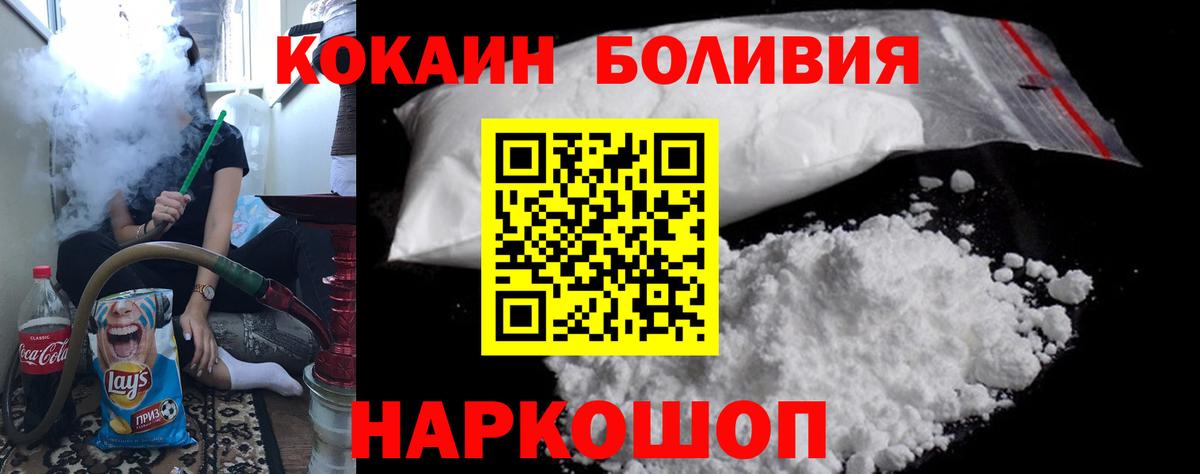 Cocaine Боливия Дзержинск