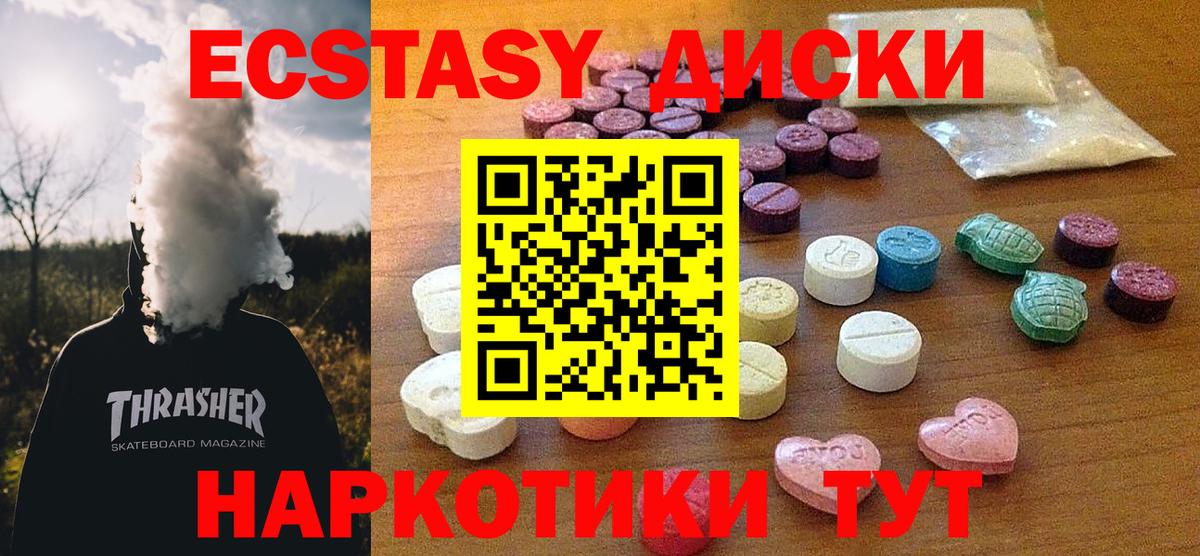 Дзержинск  Экстази 280мг  Ecstasy  Вход с VPN  ЭКСТАЗИ диски 
