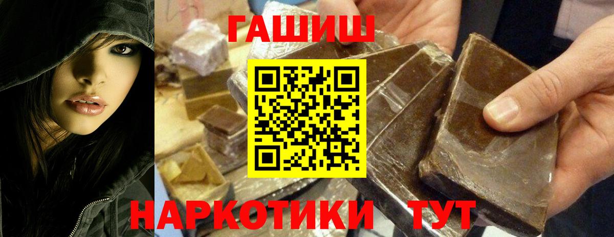 ГАШ 40% ТГК  Гашиш Изолятор  Вход с VPN  Дзержинск 