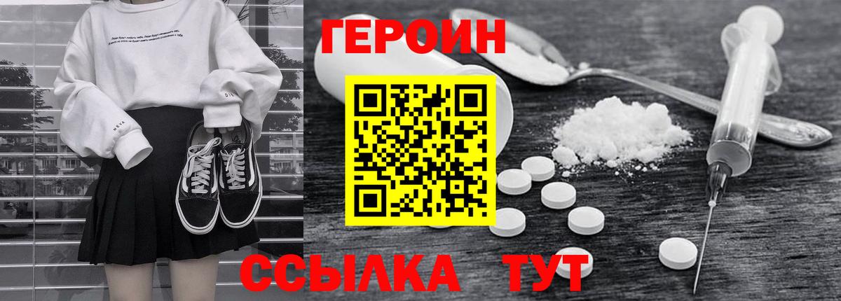 ГЕРОИН герыч  Вход с VPN  Дзержинск 