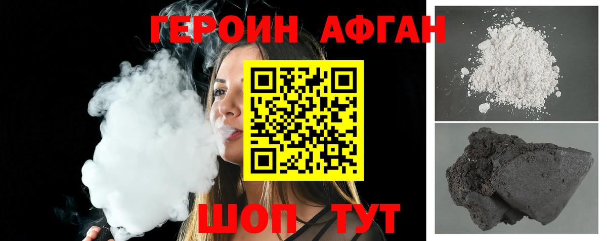 ГЕРОИН Heroin Дзержинск