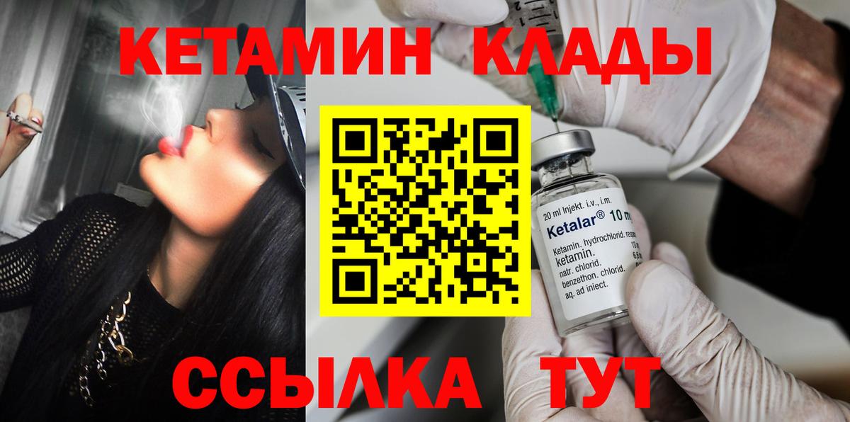 Дзержинск  Кетамин VHQ  Вход с VPN  КЕТАМИН VHQ 