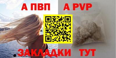 а пвп мука Ярцево