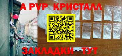 а пвп мука Ярцево
