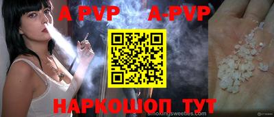 а пвп мука Ярцево