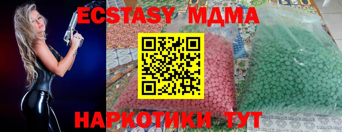 МДМА Molly  Вход с VPN  МДМА кристаллы  Дзержинск 