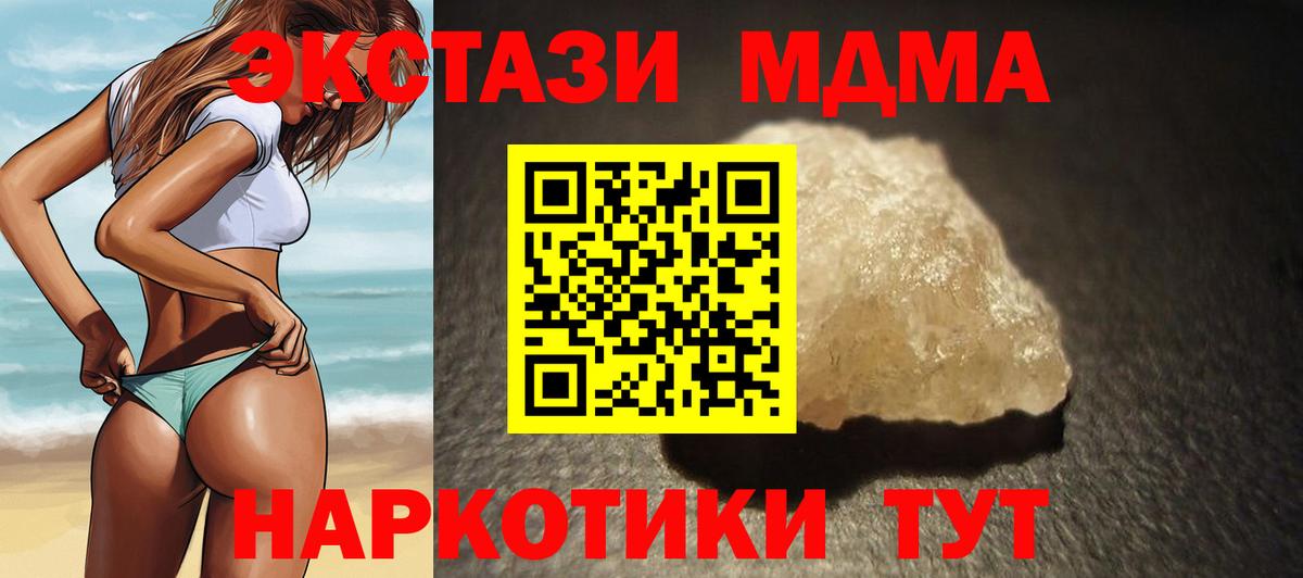 МДМА молли Дзержинск