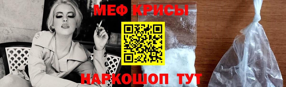 Дзержинск  Меф мяу мяу  МЯУ-МЯУ  МЯУ-МЯУ  МЕФ VHQ  Вход с VPN 