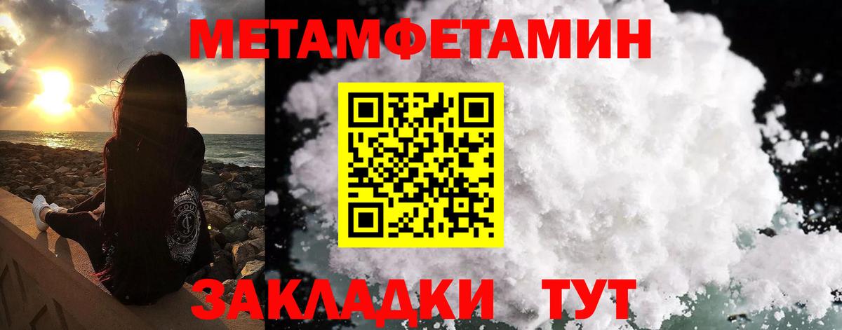 Метамфетамин Декстрометамфетамин 99.9% Дзержинск