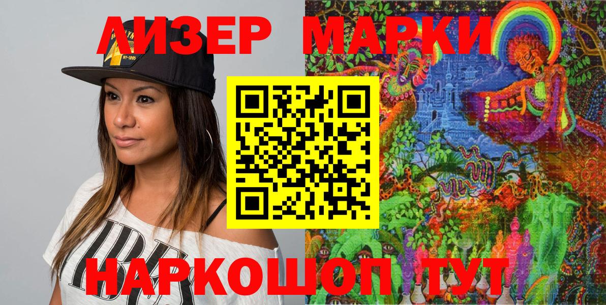Дзержинск  Марки N-bome 1,8мг  Наркотические марки  Вход с VPN 