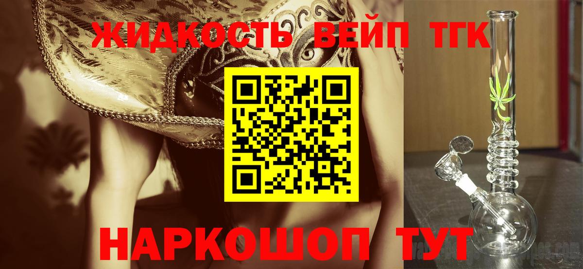 Дистиллят ТГК гашишное масло  Вход с VPN  Дзержинск 